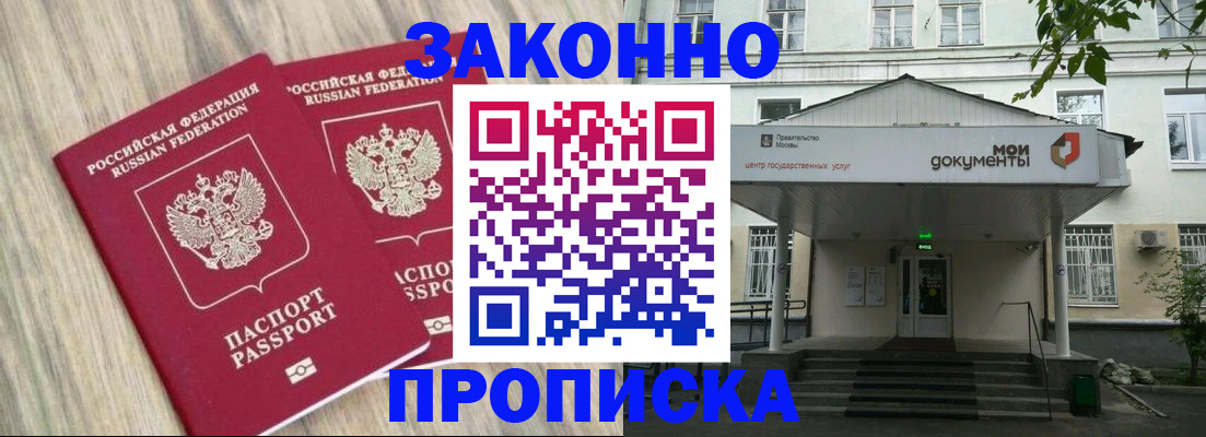 временная регистрация собственник в Вяземском