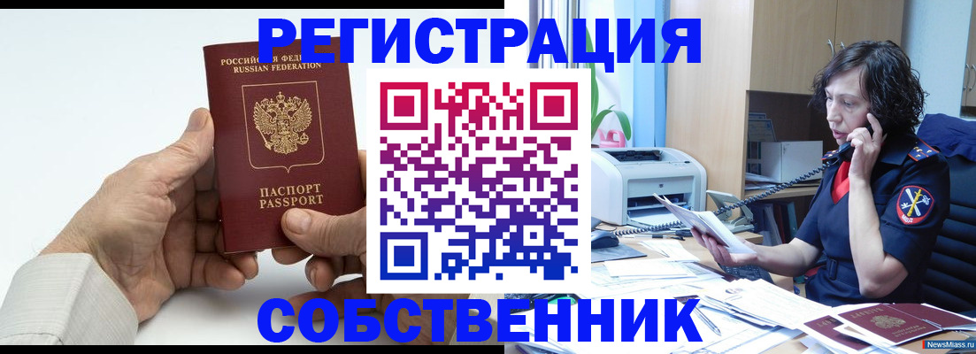 прописка 2025 в Вяземском