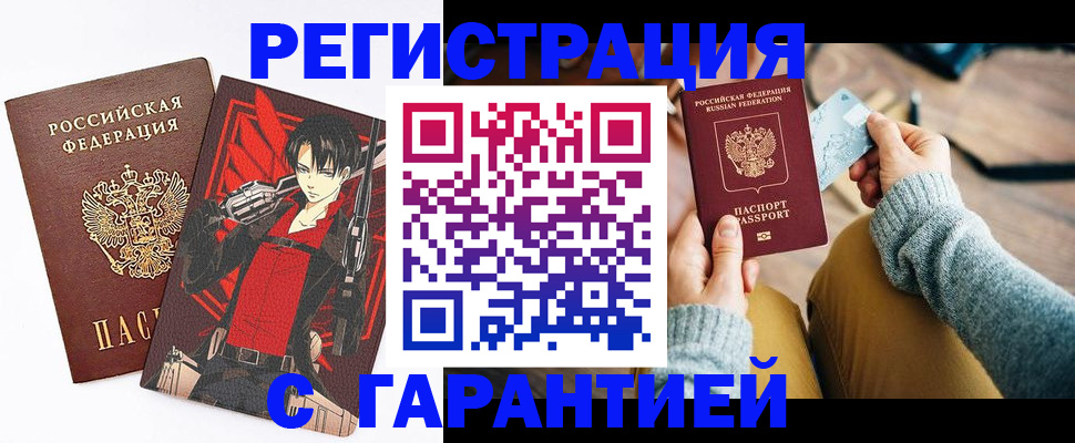 прописка иностранных граждан в Вяземском