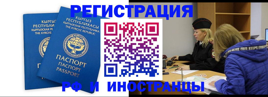 прописка для военкомата в Вяземском