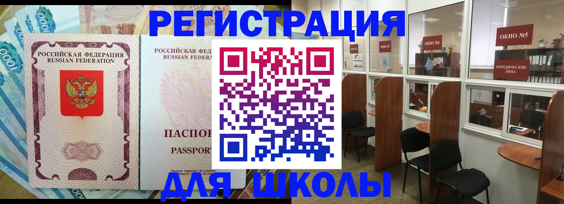 прописка 2025 в Вяземском