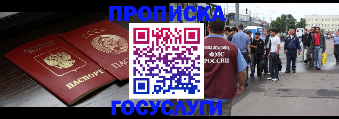 прописка для школы в Вяземском