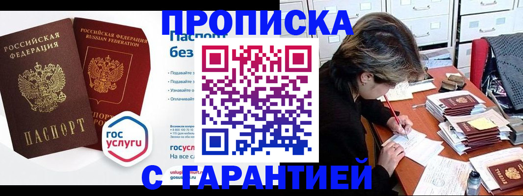 прописка для школы в Вяземском